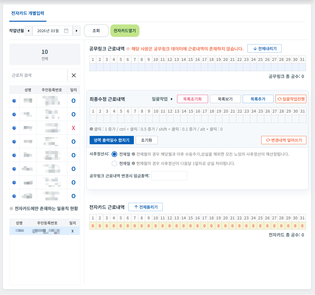 전자카드 대사